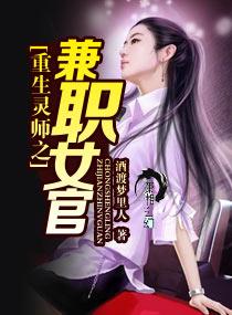 重生言灵师是女配