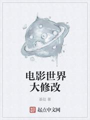 从电影世界开始进化