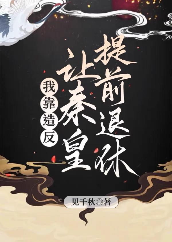 扶苏继承皇位