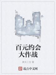约会大作战游戏视频