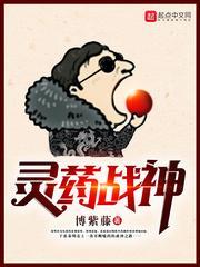 灵药去哪里了
