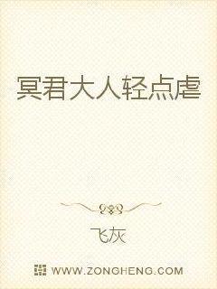 阴婚不散乔月