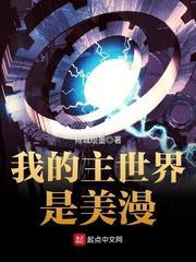 美漫之我的世界免费