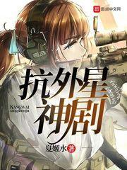 外星神剪辑