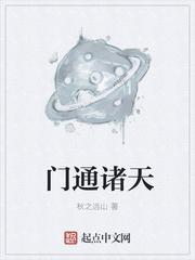 诸天通行123