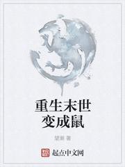 末世重生变成丧尸