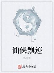 仙侠cg