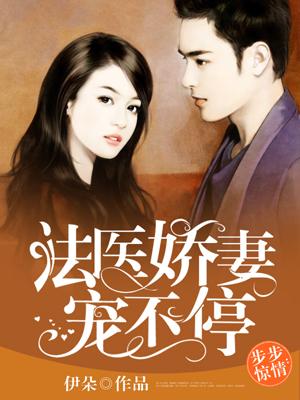 步步惊情娇妻唐雪txt