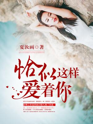 就算这样我还是爱着你1