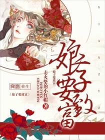 蜜宠田园娘子要致富