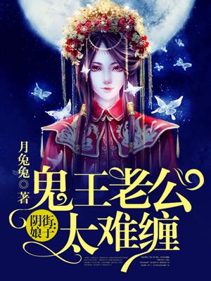 阴娘子10