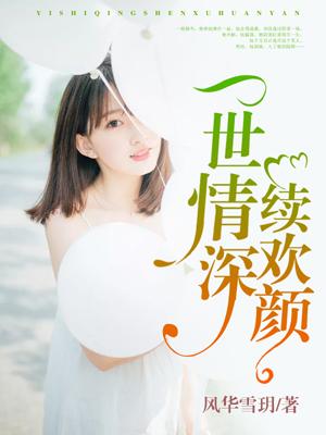 冷情总裁强制爱果儿