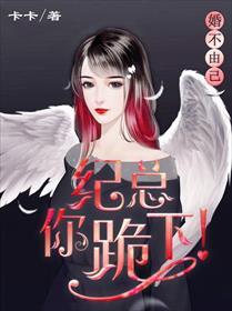 你跪下