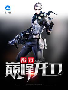 都市龙卫 沈浪