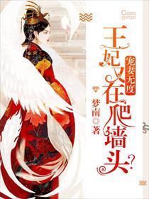 宠妻要趁早