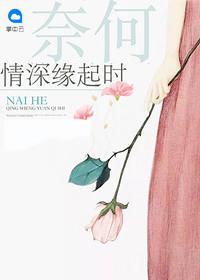 电视剧情深缘起剧情介绍