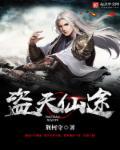 天才医生穿书后每天都在崩人设