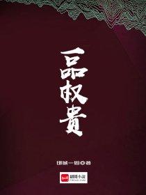 妖孽人生作者九阳免费阅读无弹窗