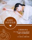 半生烟雨半生忧
