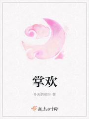 掌欢朝花结局