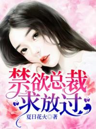 求放过 第613章