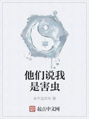 我们是害虫的歌曲原版