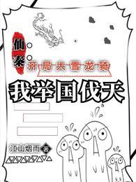 开局大秦仙庭之主