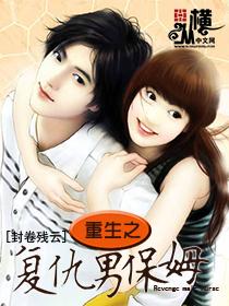 重生之护花至尊有声