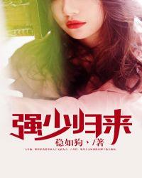 都市之强少归来萧运