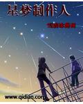 星梦手工活是真的假的?