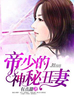盛世婚宠军少的小暖妻
