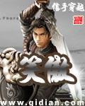 笑傲之西岳灵风