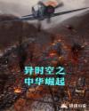 中华再起