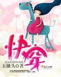 快穿白莲大佬在线教学免费