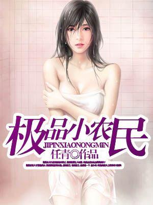 极品全能高手txt(花都大少)