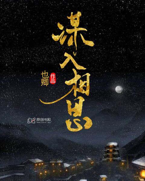 谋入相思男主角是皇上吗