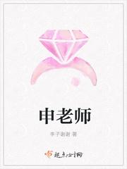 申老师的语文课23课