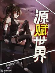 源赋世界垃圾书