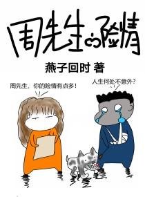 周先生的说