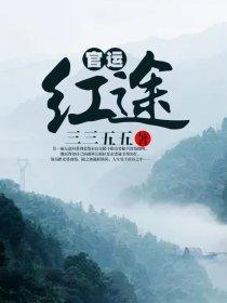 商运红途百度百科
