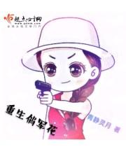 重生之军旗之下