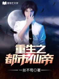 重生之都市仙帝叶天唐子妍