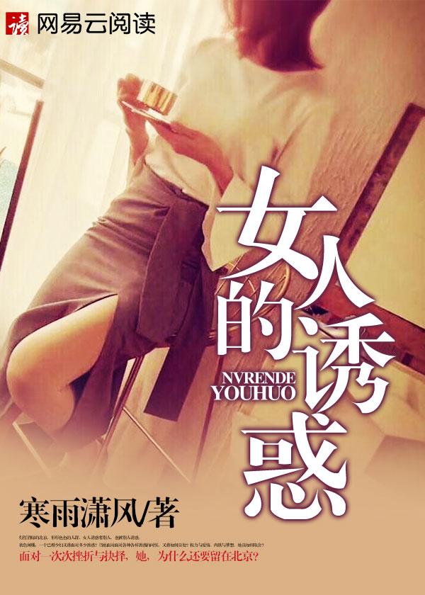 烽火美人心