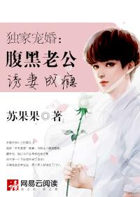 腹黑老公独宠上隐免费阅读全文阅读