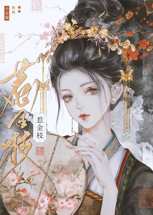 驸马和离吧