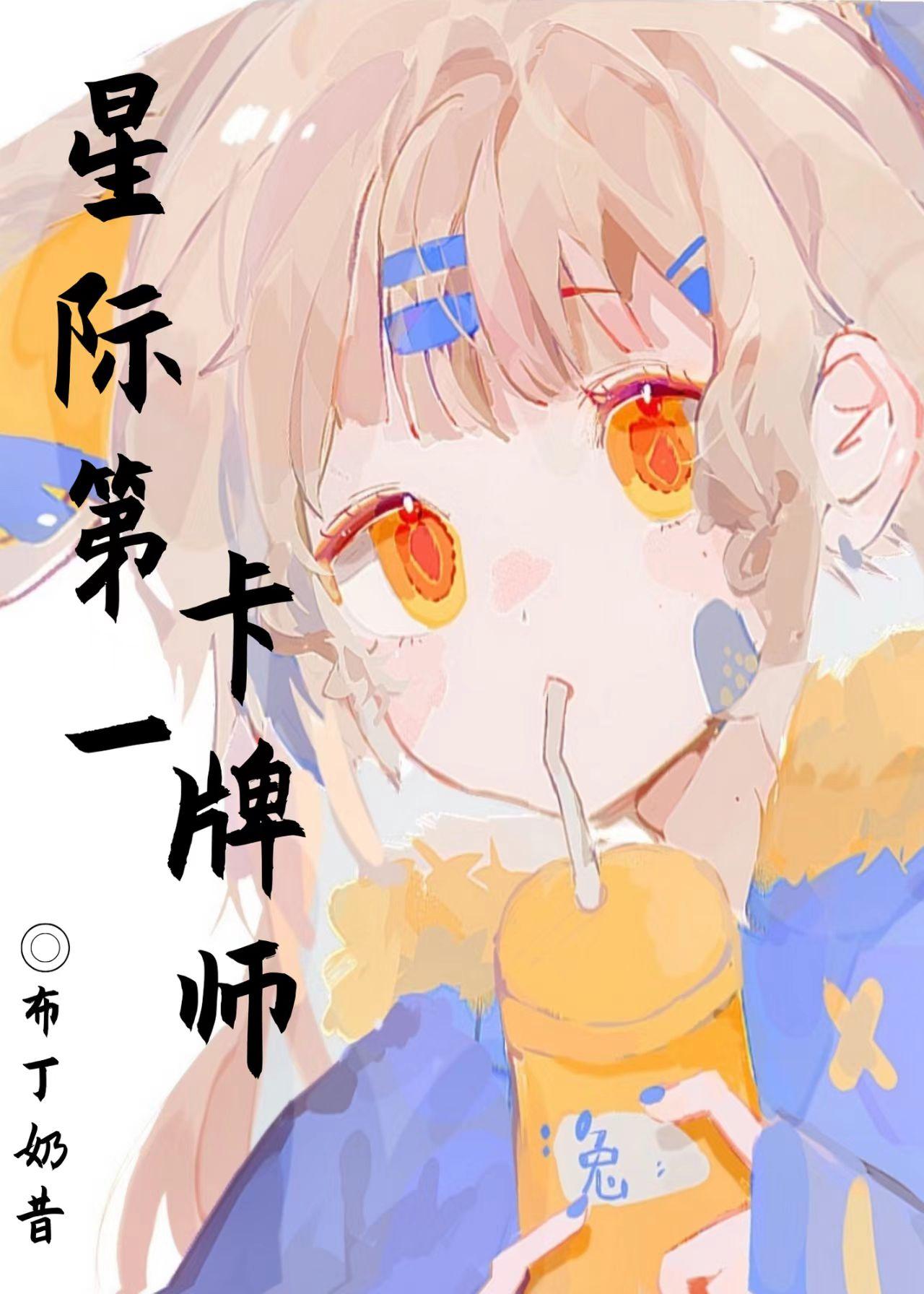 星际卡牌游戏