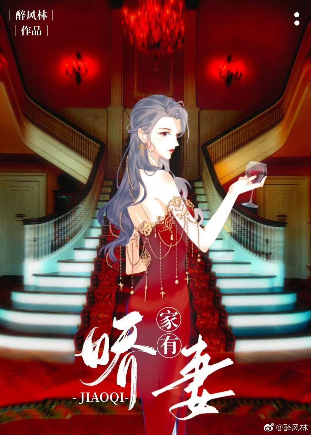 家有神妻txt