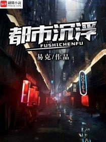 官场沉浮录