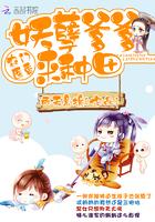 来种田! 第1章