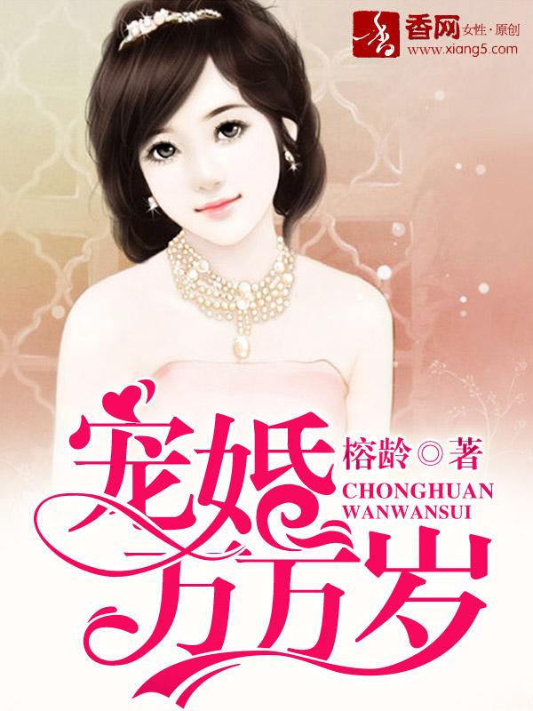 番茄宠妻万万岁作者